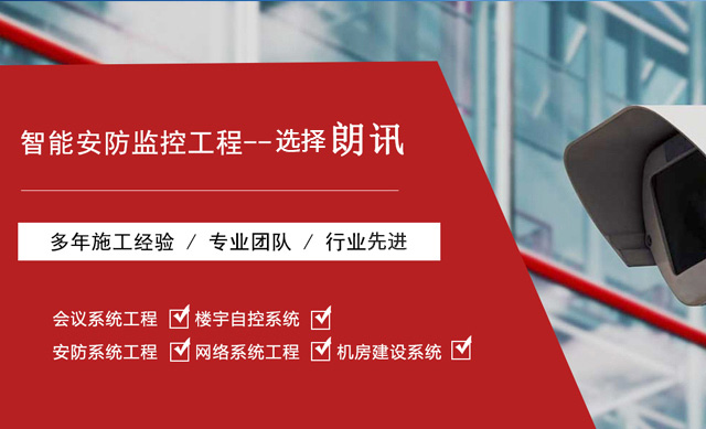 西安智能楼宇