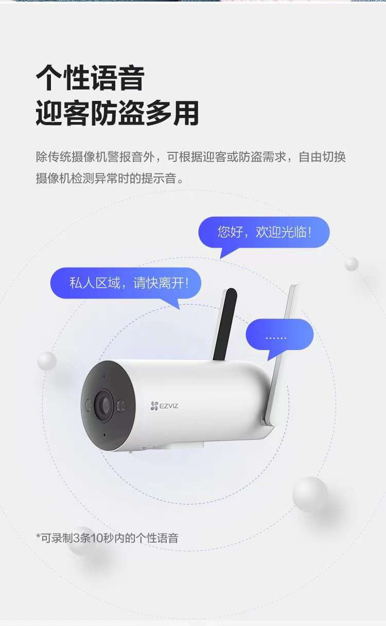 对讲版智能摄像机