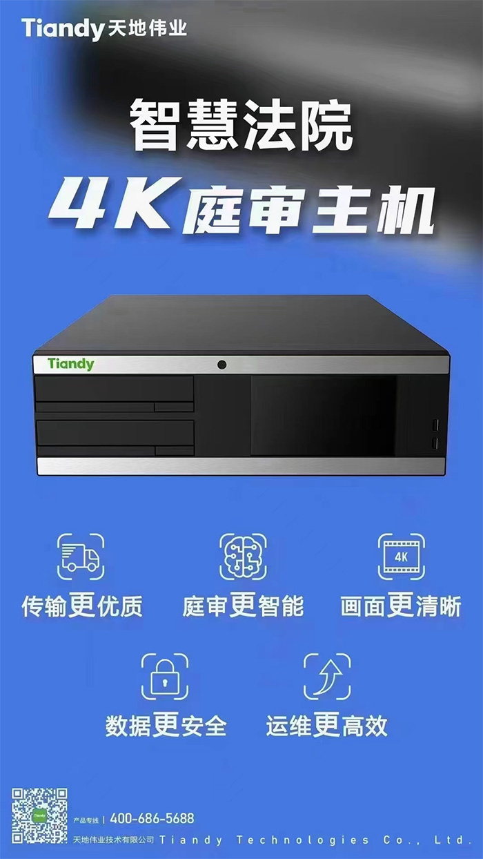 弱电集成商
